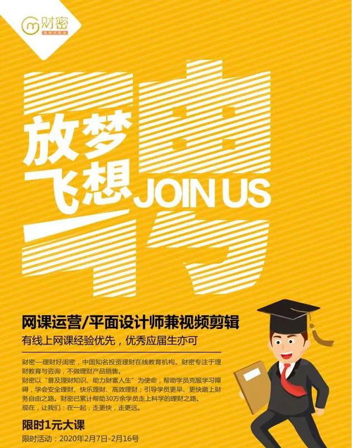 乙亥末，庚子春，荆楚大疫——财密在行动，教育咨询守护希望
