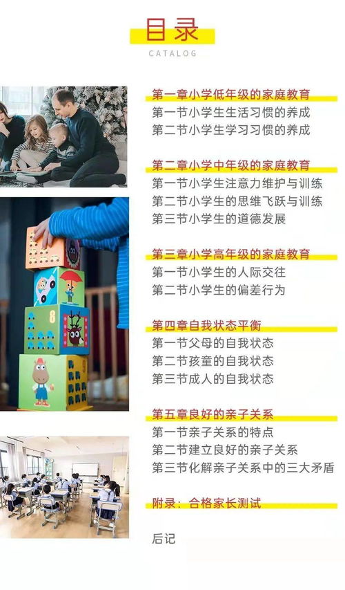 喜迎家庭教育促进法元旦实施，当代合格家长教材免费送与教育咨询助力家庭成长